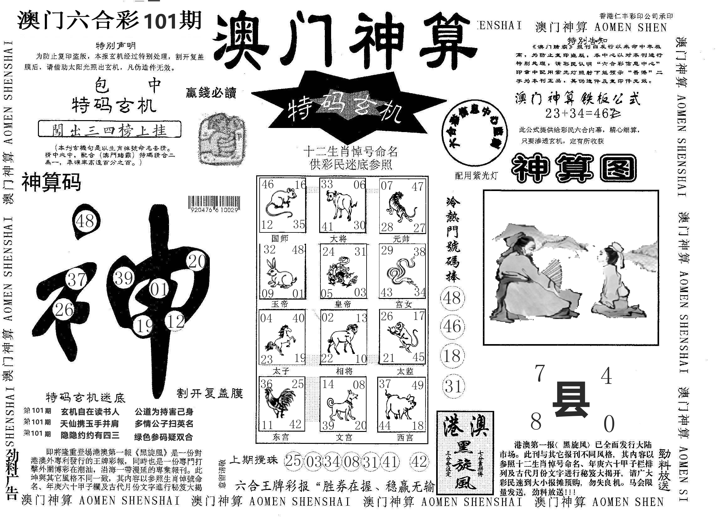 加载中……