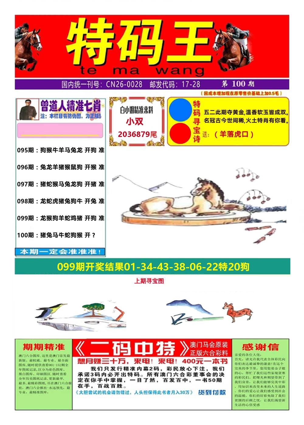 加载中……