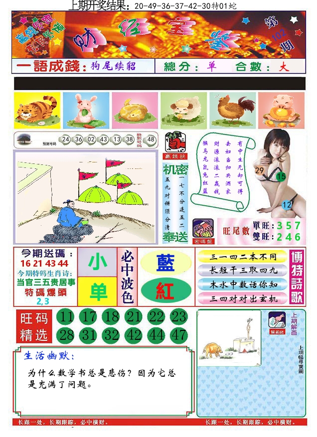 加载中……