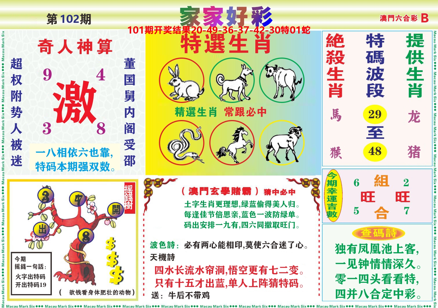 加载中……