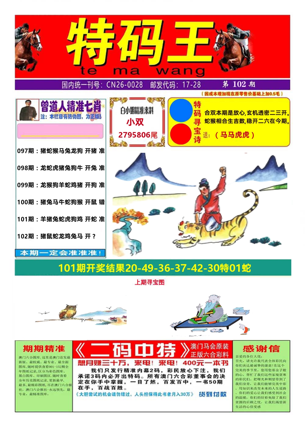 加载中……