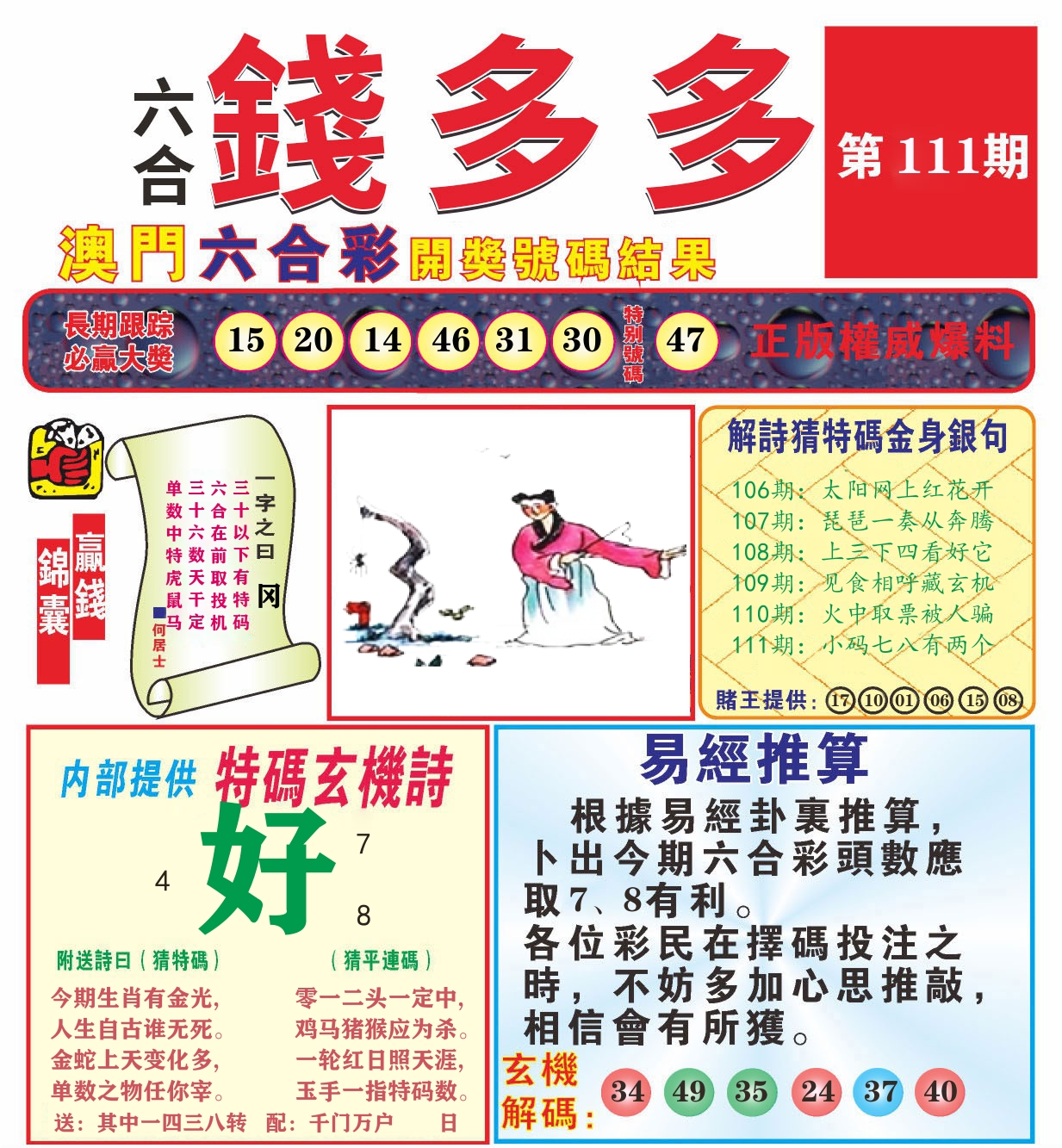 加载中……