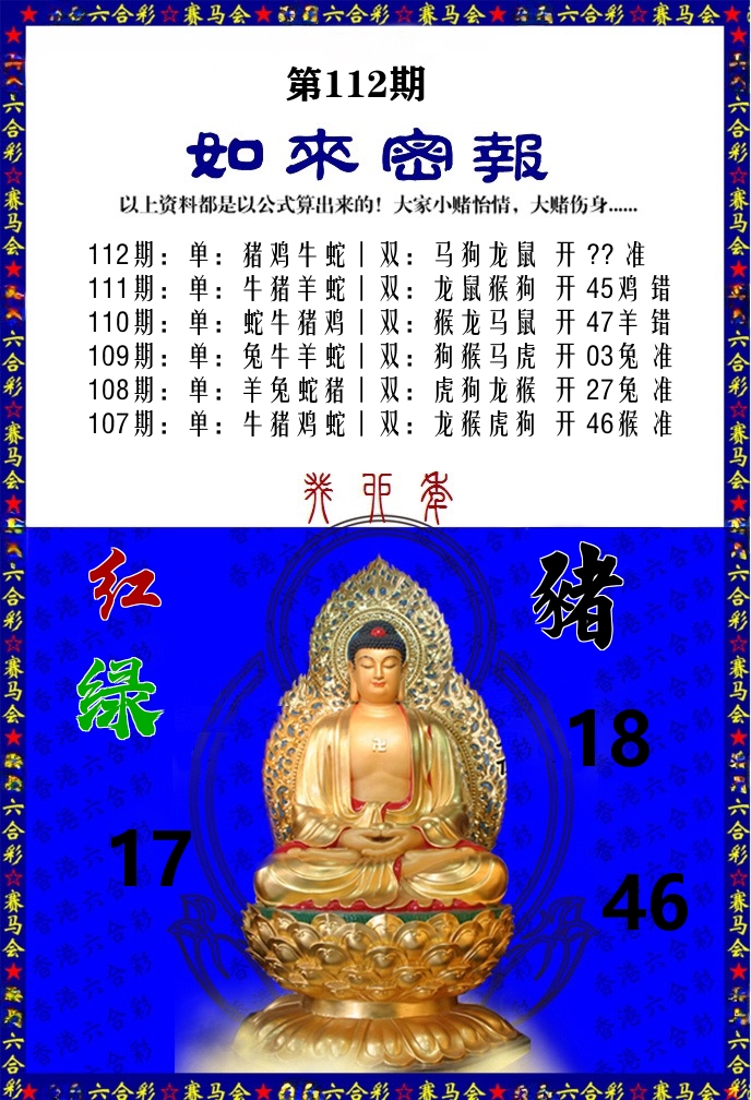 加载中……