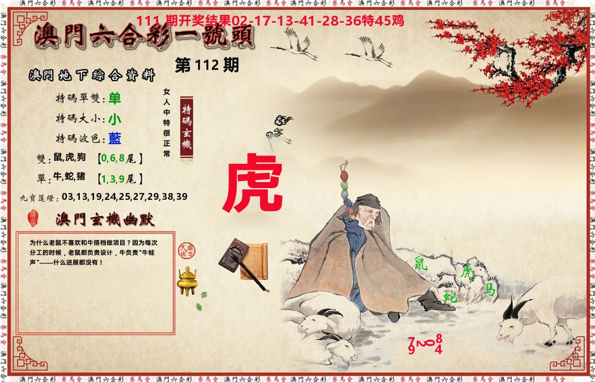 加载中……