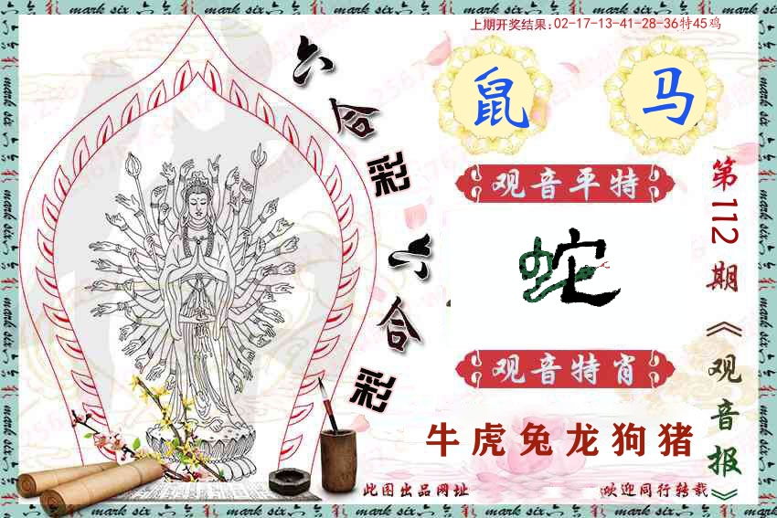 加载中……
