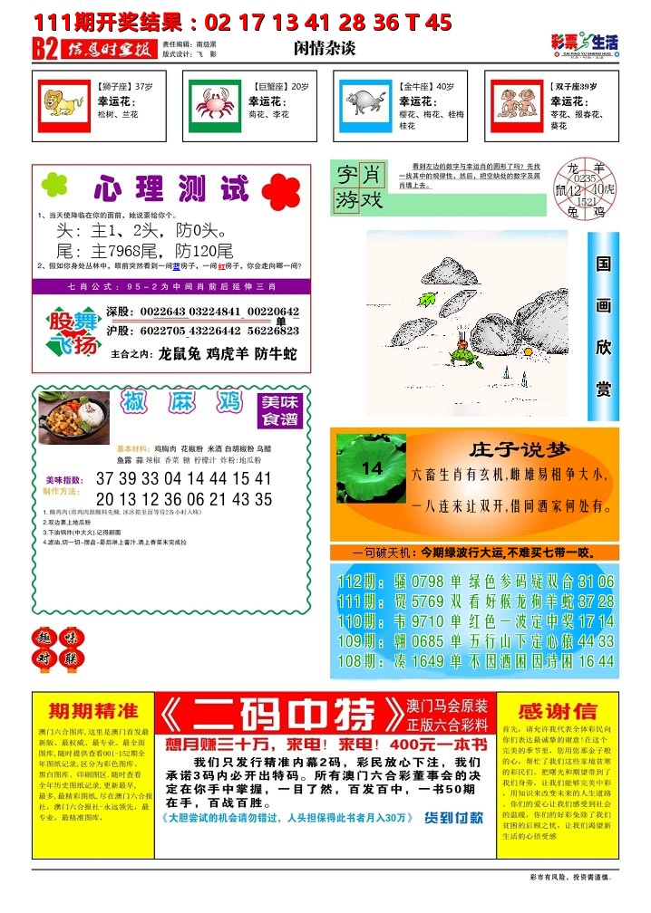 加载中……