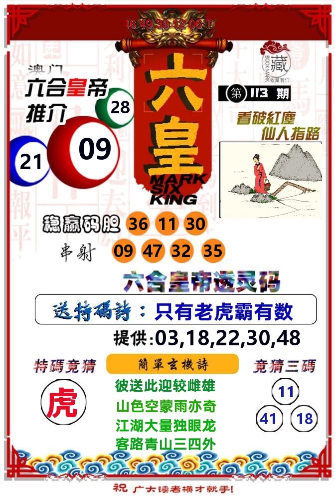 加载中……