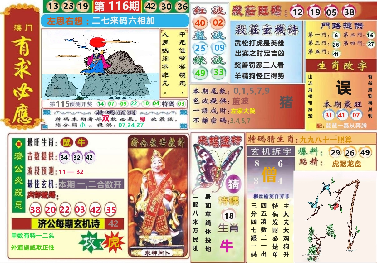 加载中……