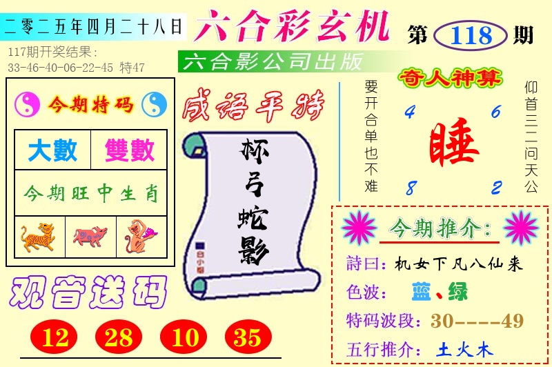 加载中……