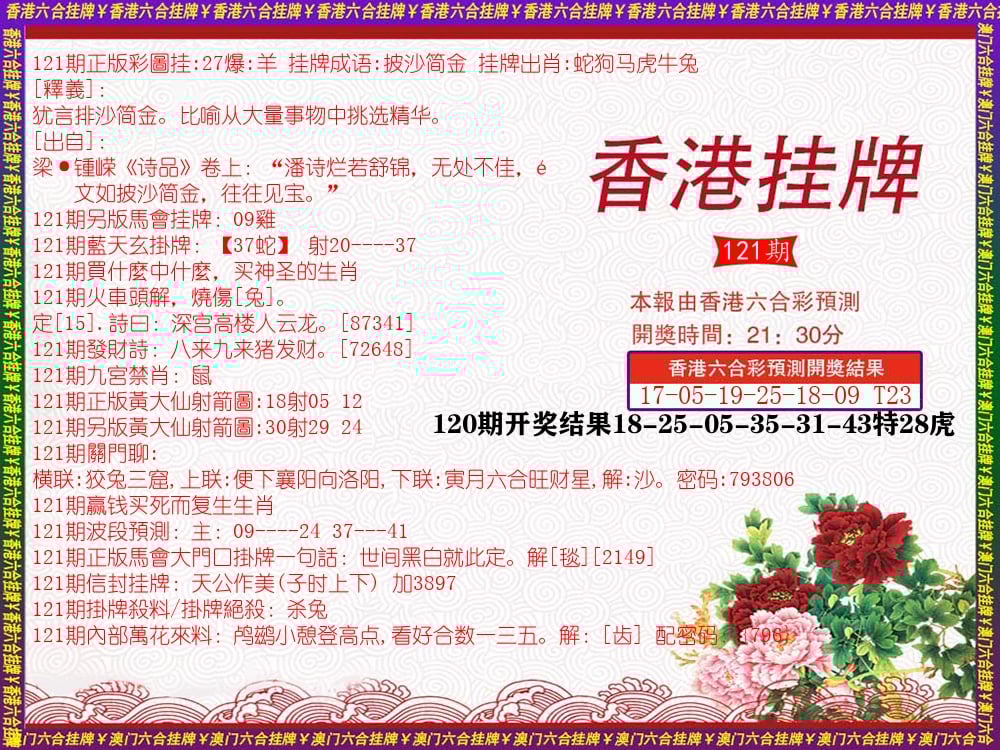 加载中……