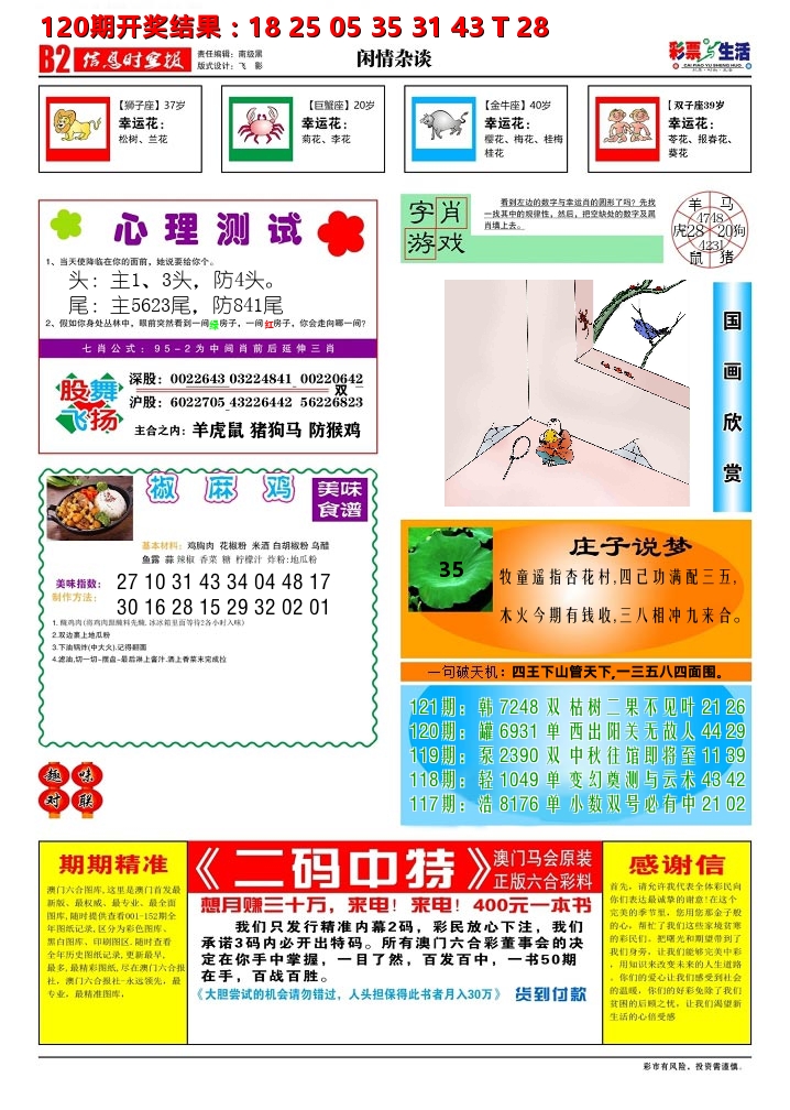 加载中……