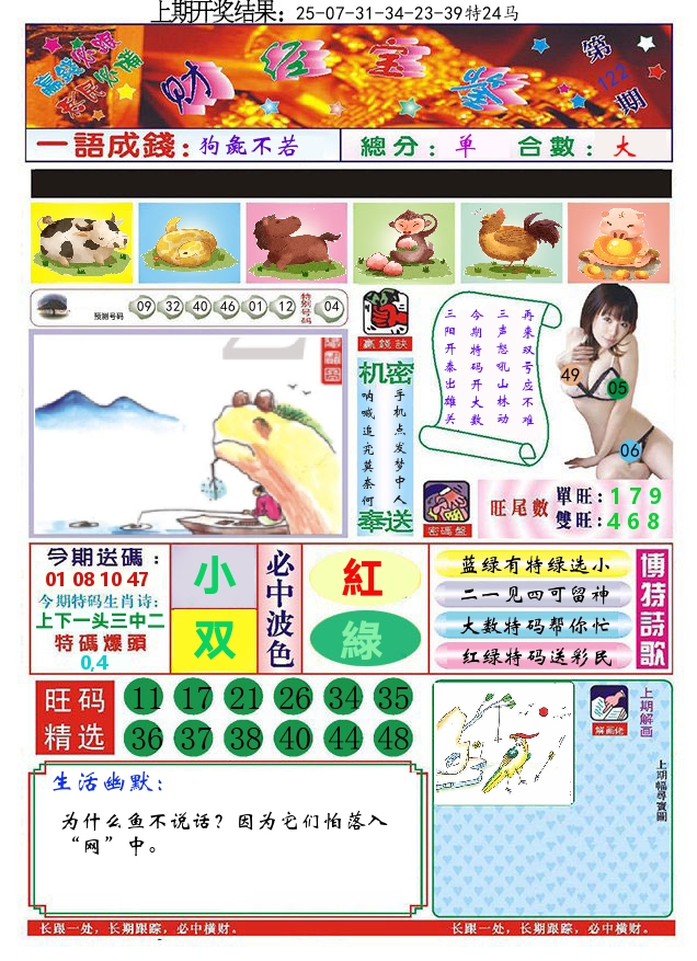 加载中……