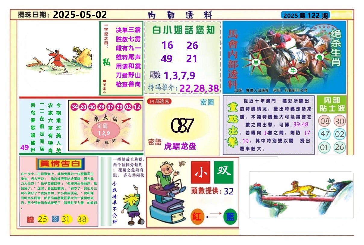 加载中……