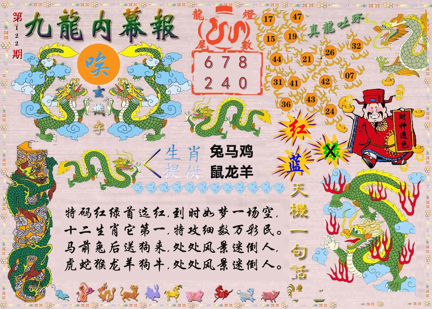 加载中……