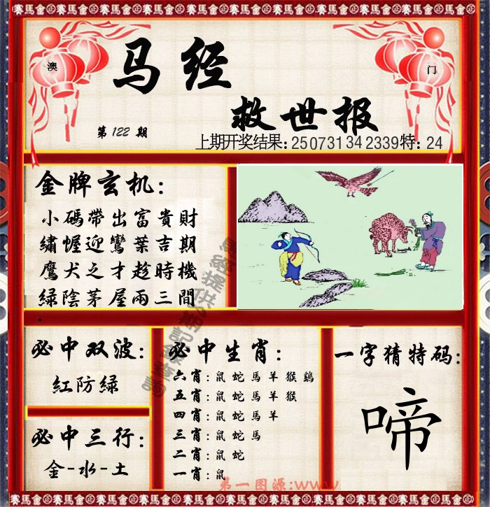 加载中……