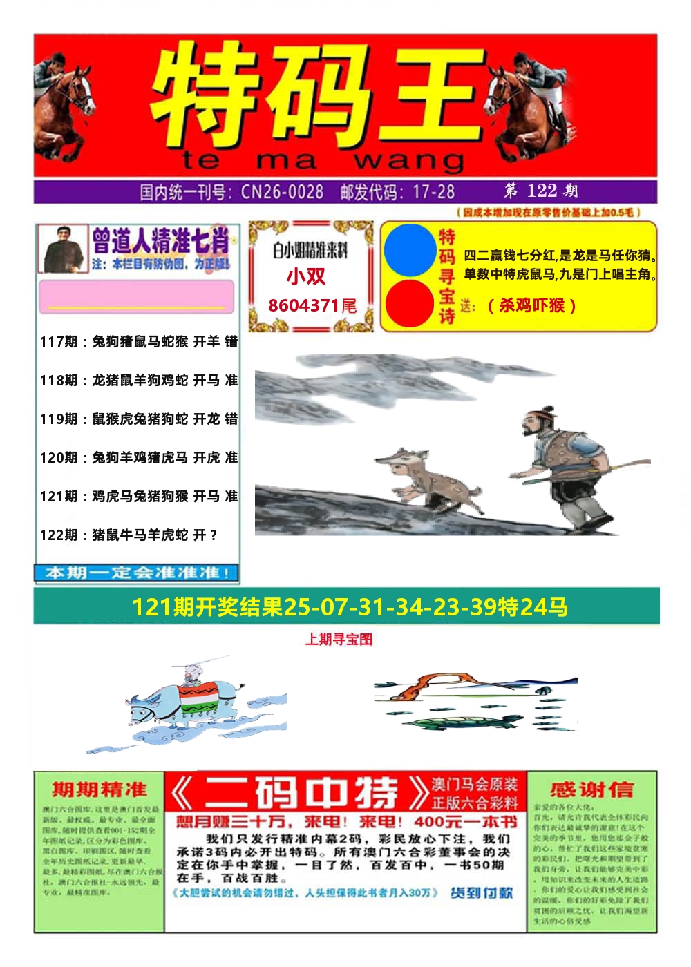 加载中……