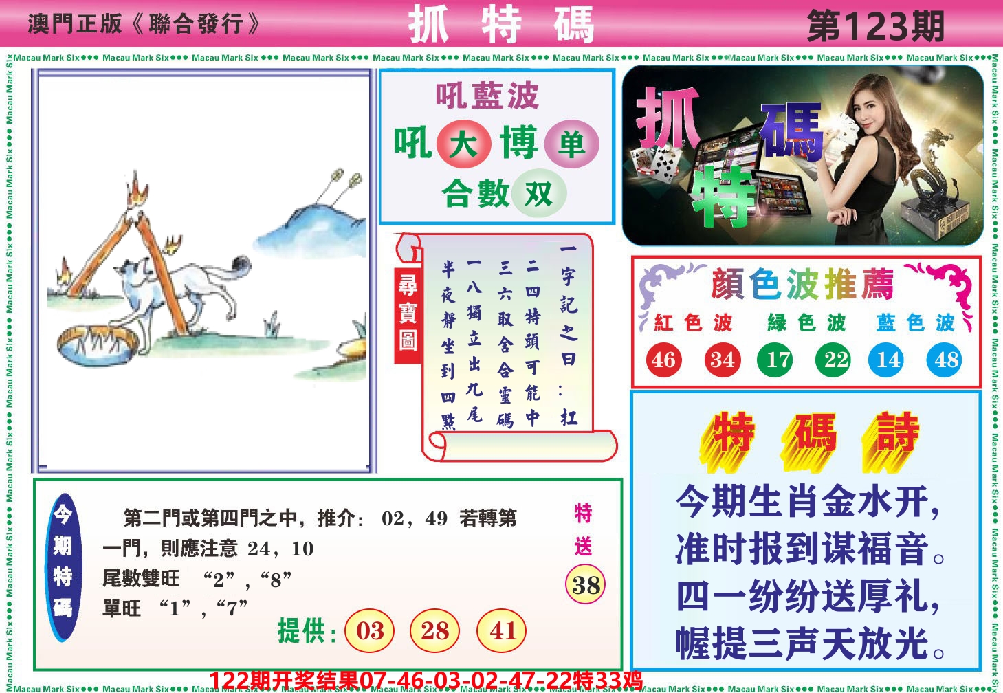 加载中……