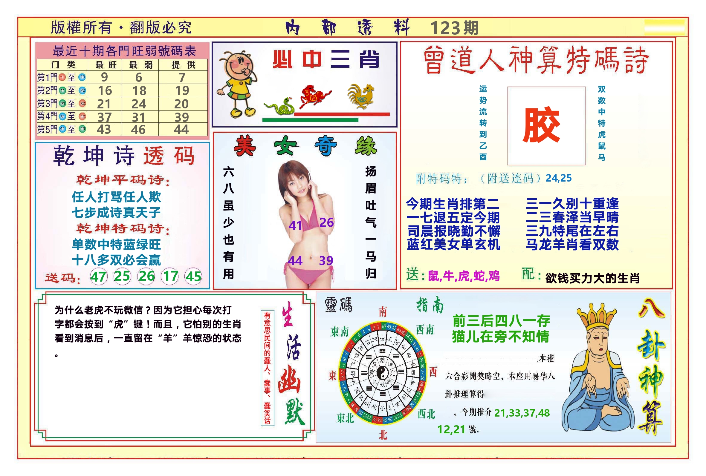 加载中……
