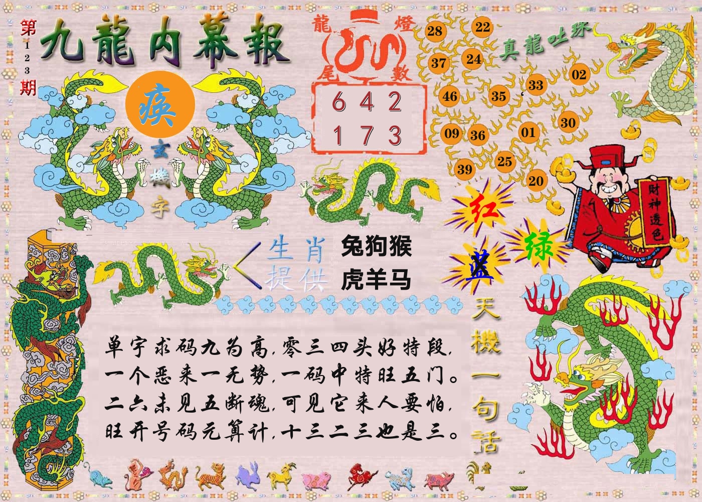 加载中……