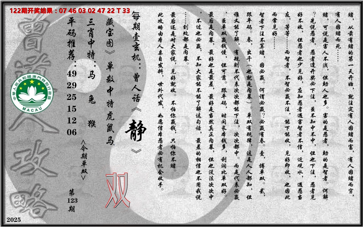 加载中……