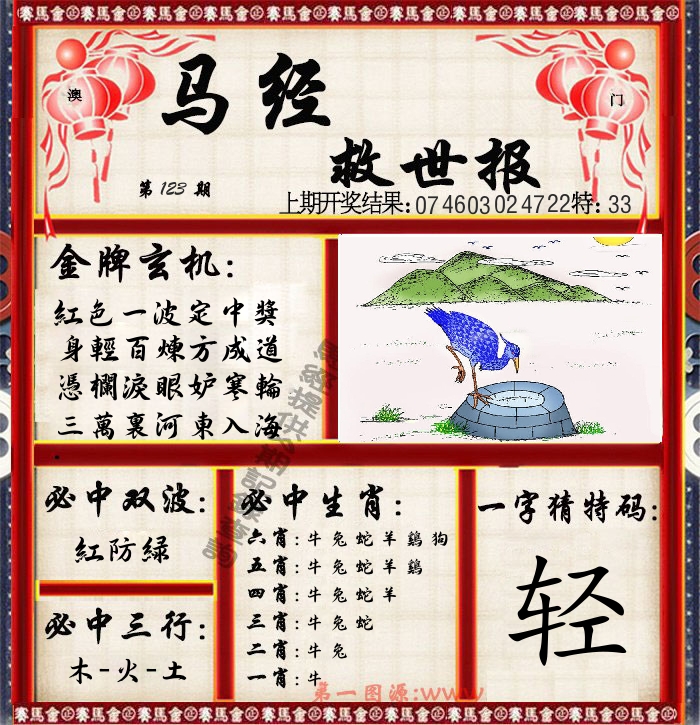 加载中……