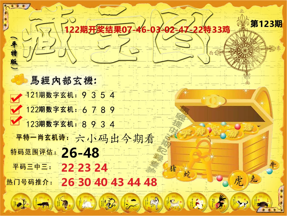 加载中……