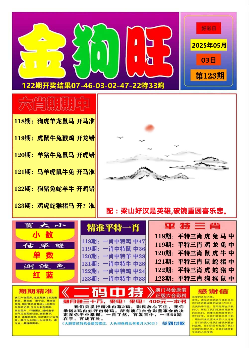 加载中……
