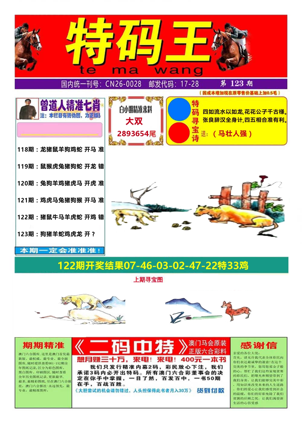 加载中……