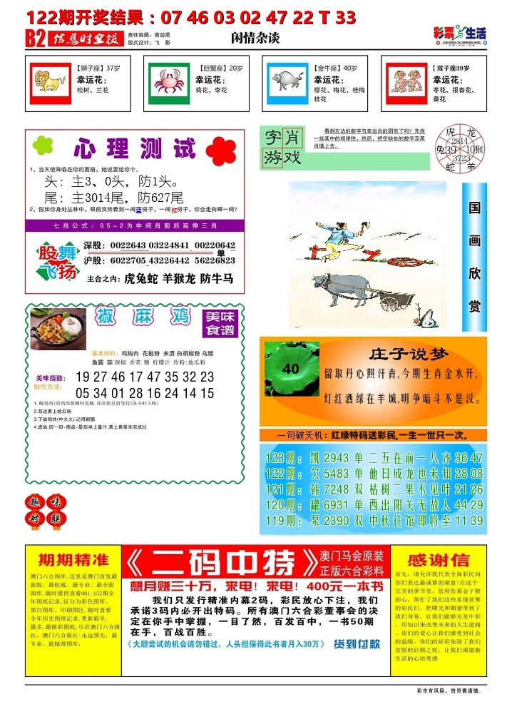 加载中……