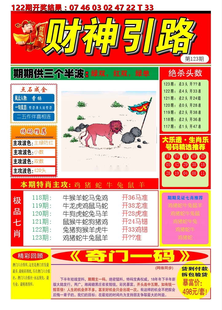 加载中……