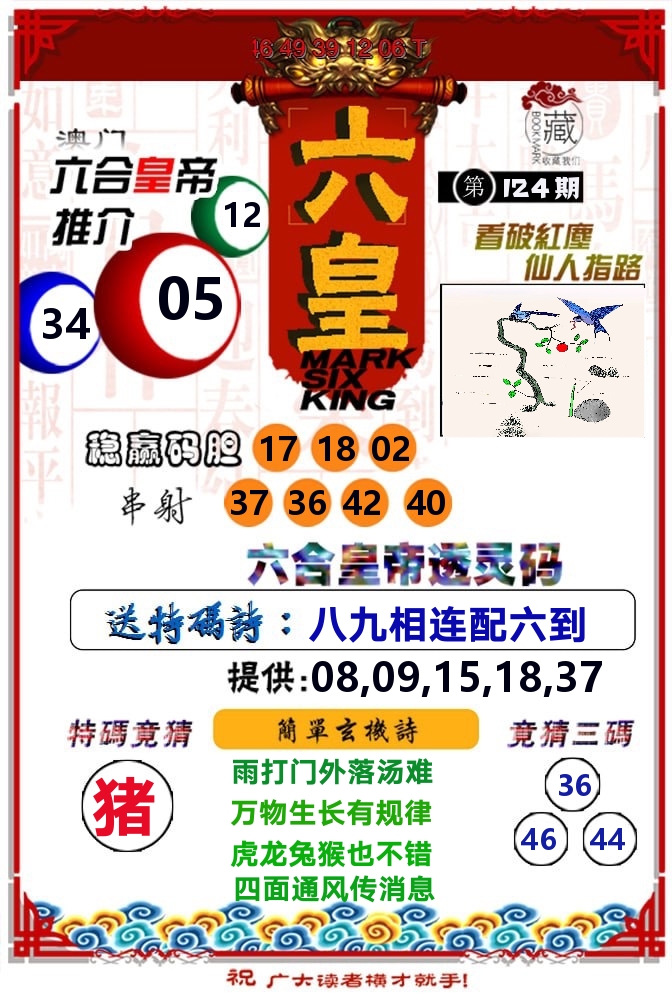 加载中……
