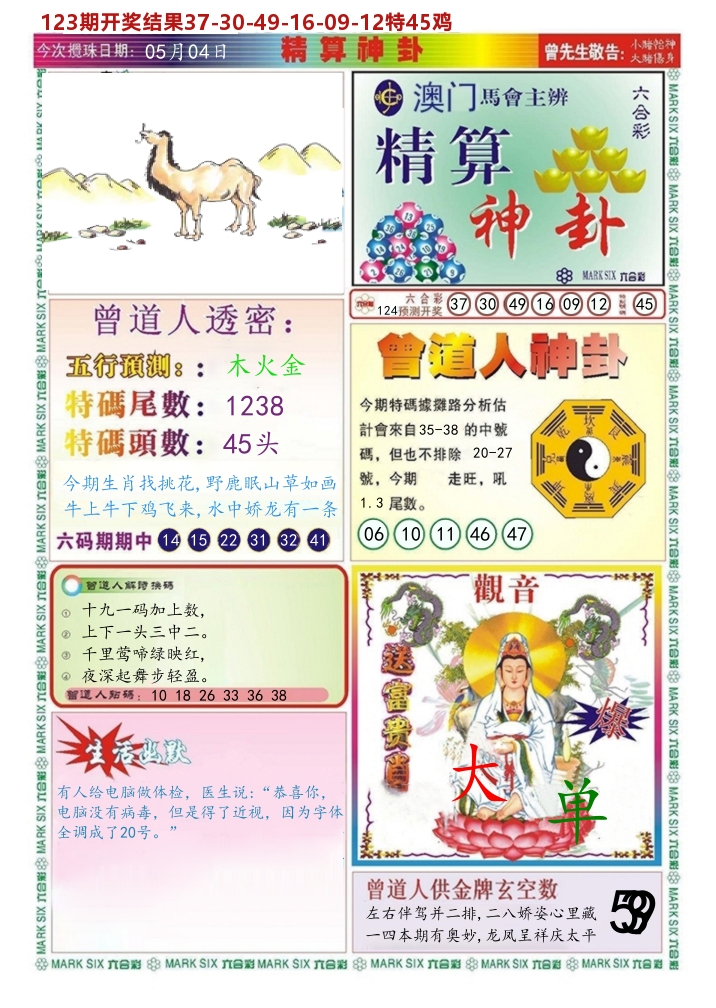 加载中……