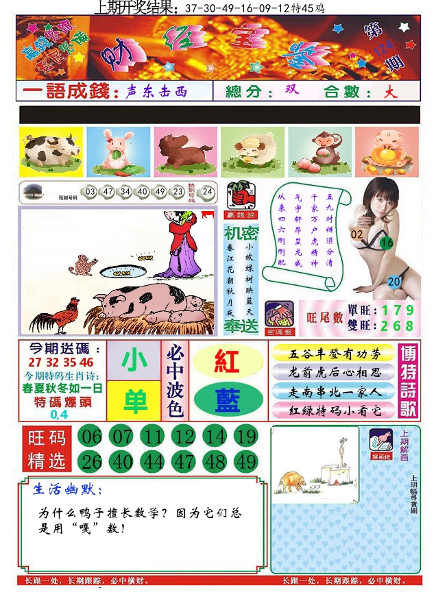 加载中……