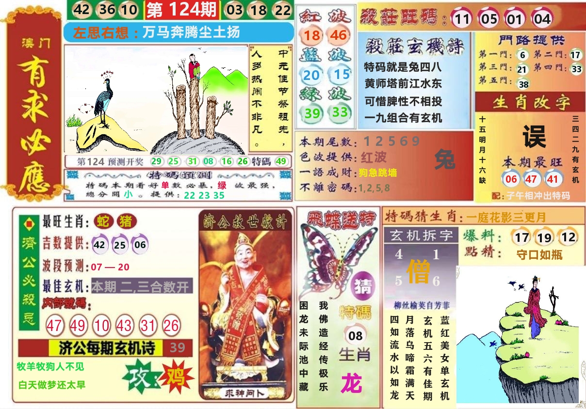 加载中……