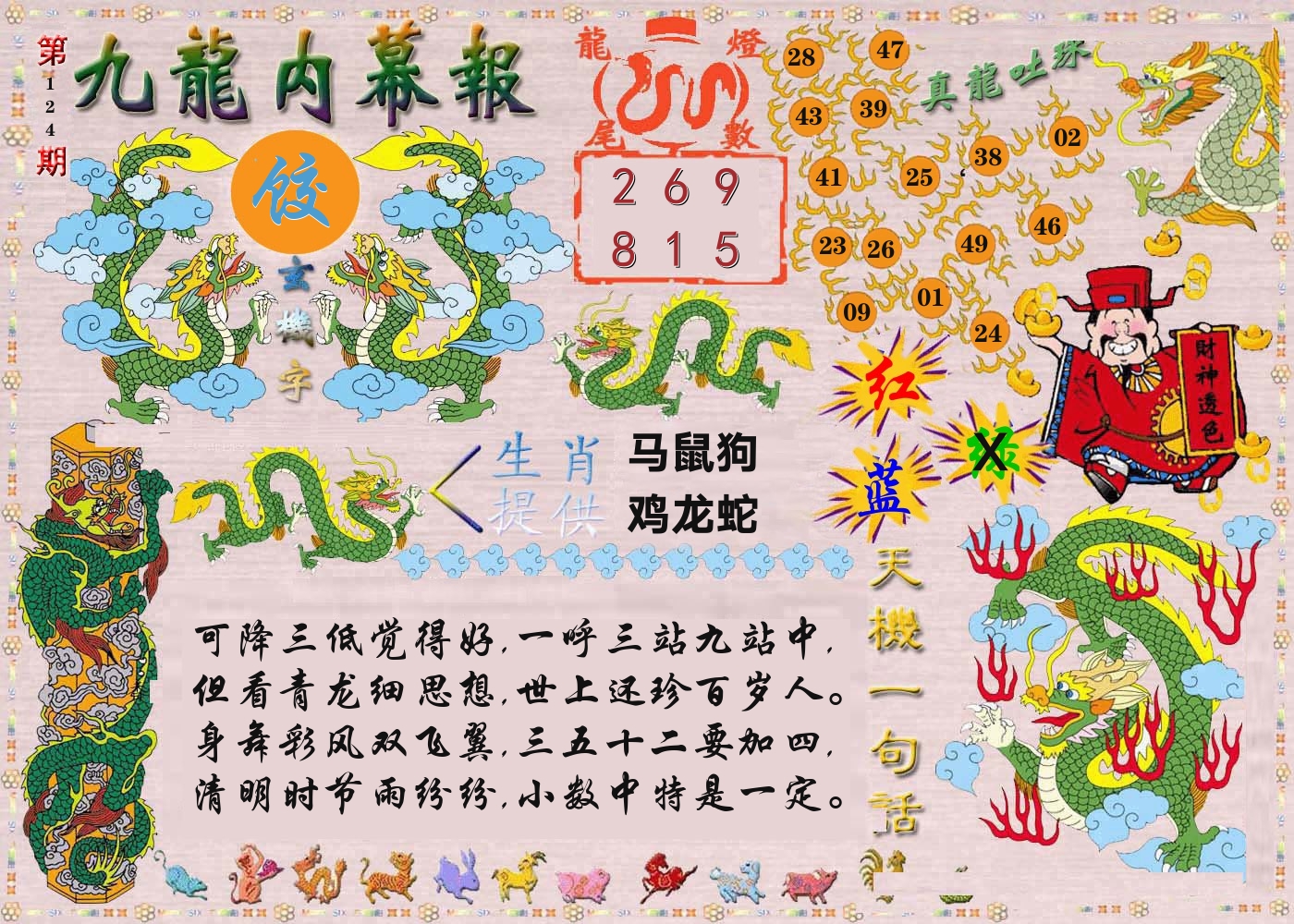 加载中……