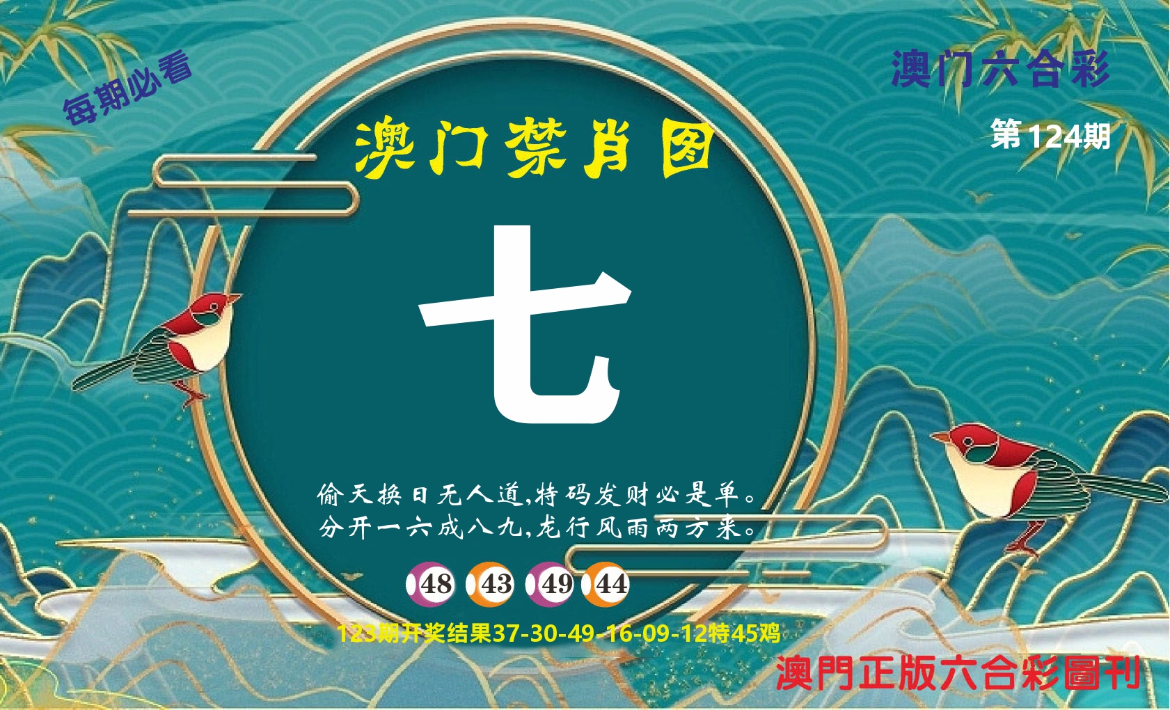 加载中……