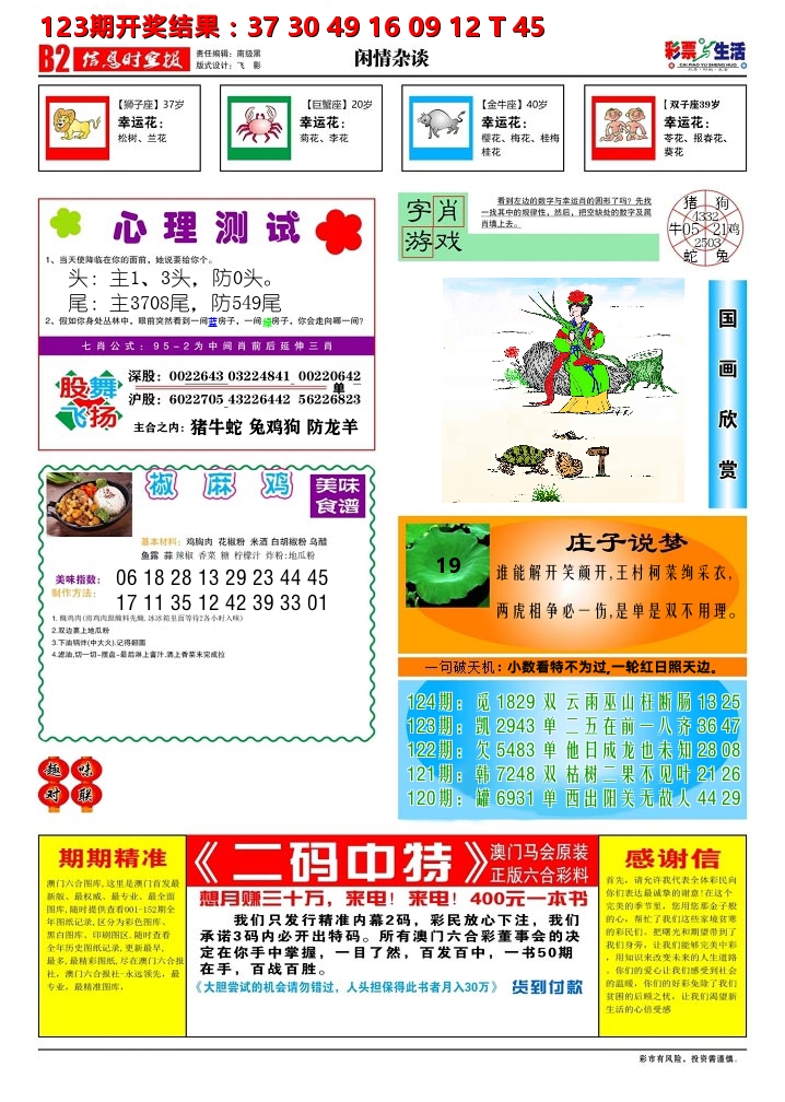 加载中……
