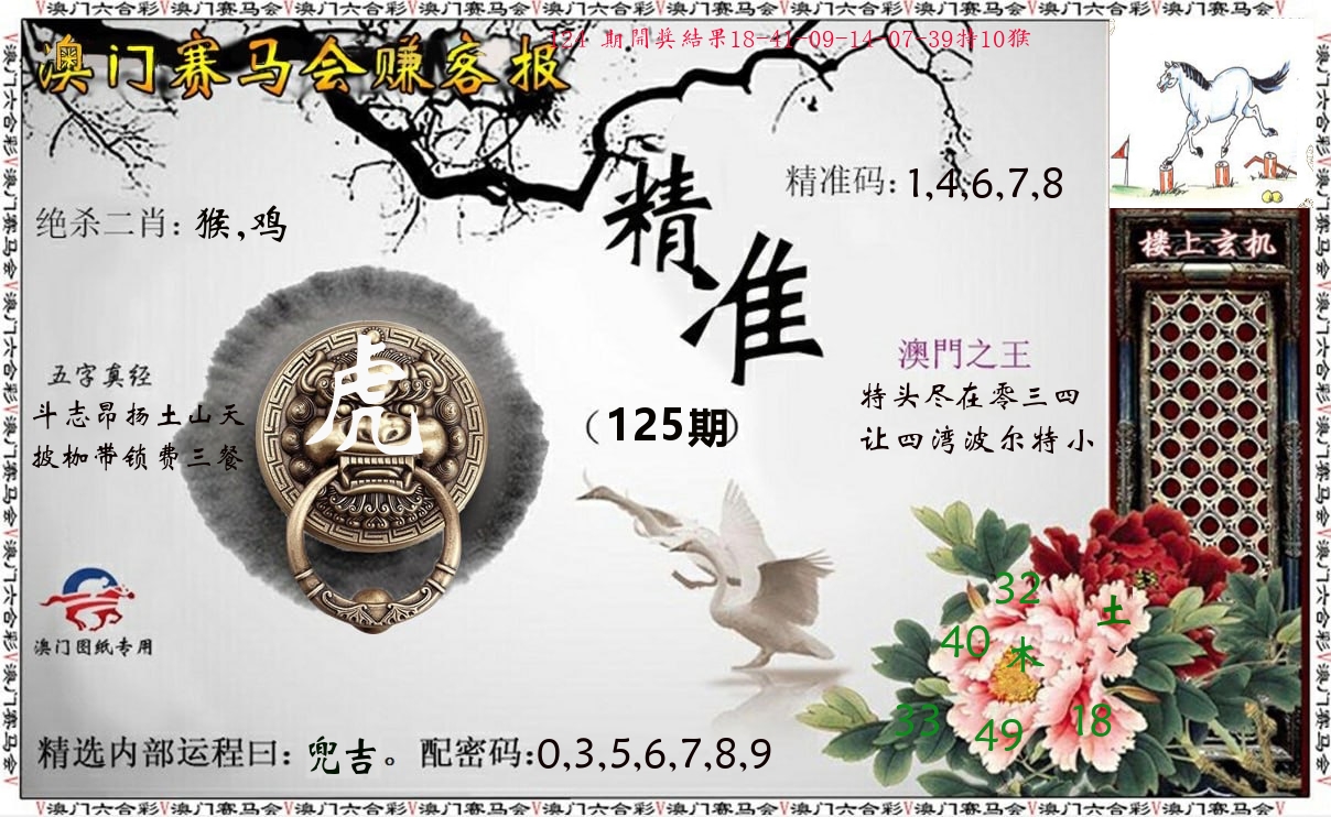 加载中……