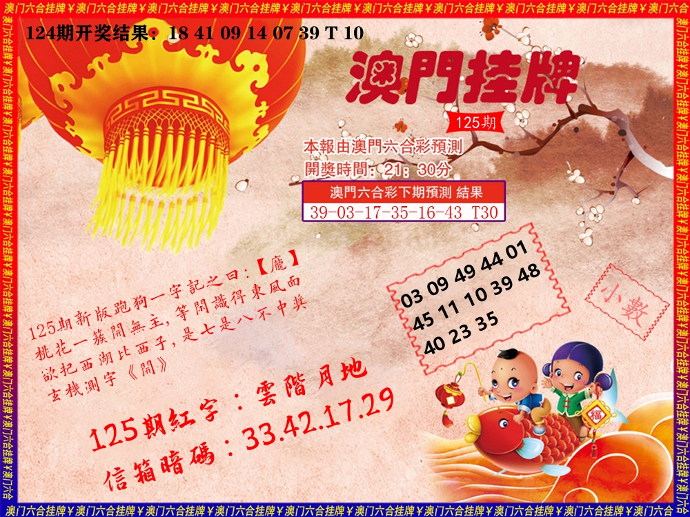 加载中……