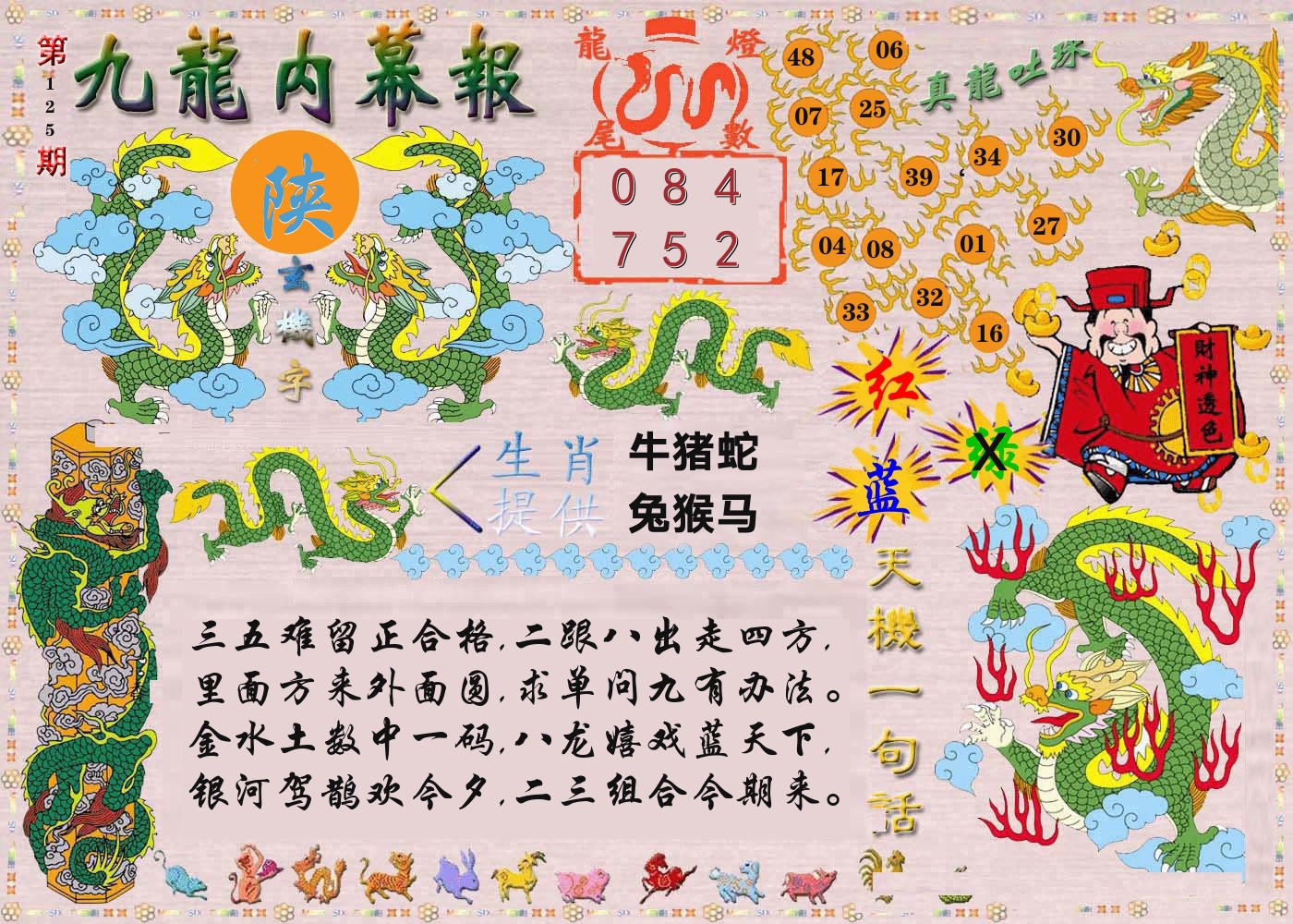 加载中……
