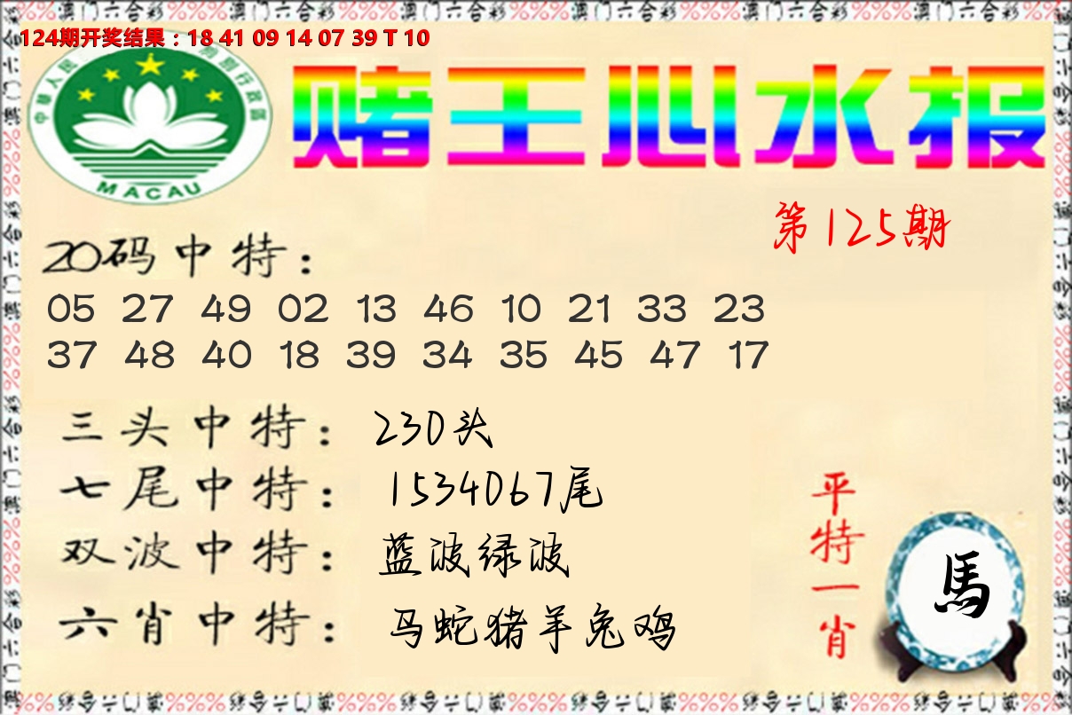 加载中……