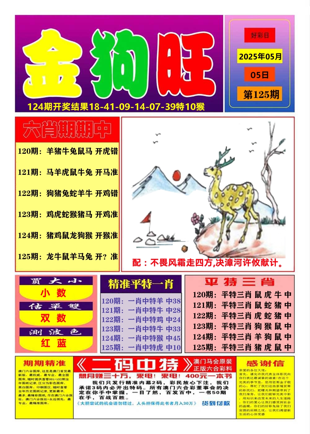 加载中……
