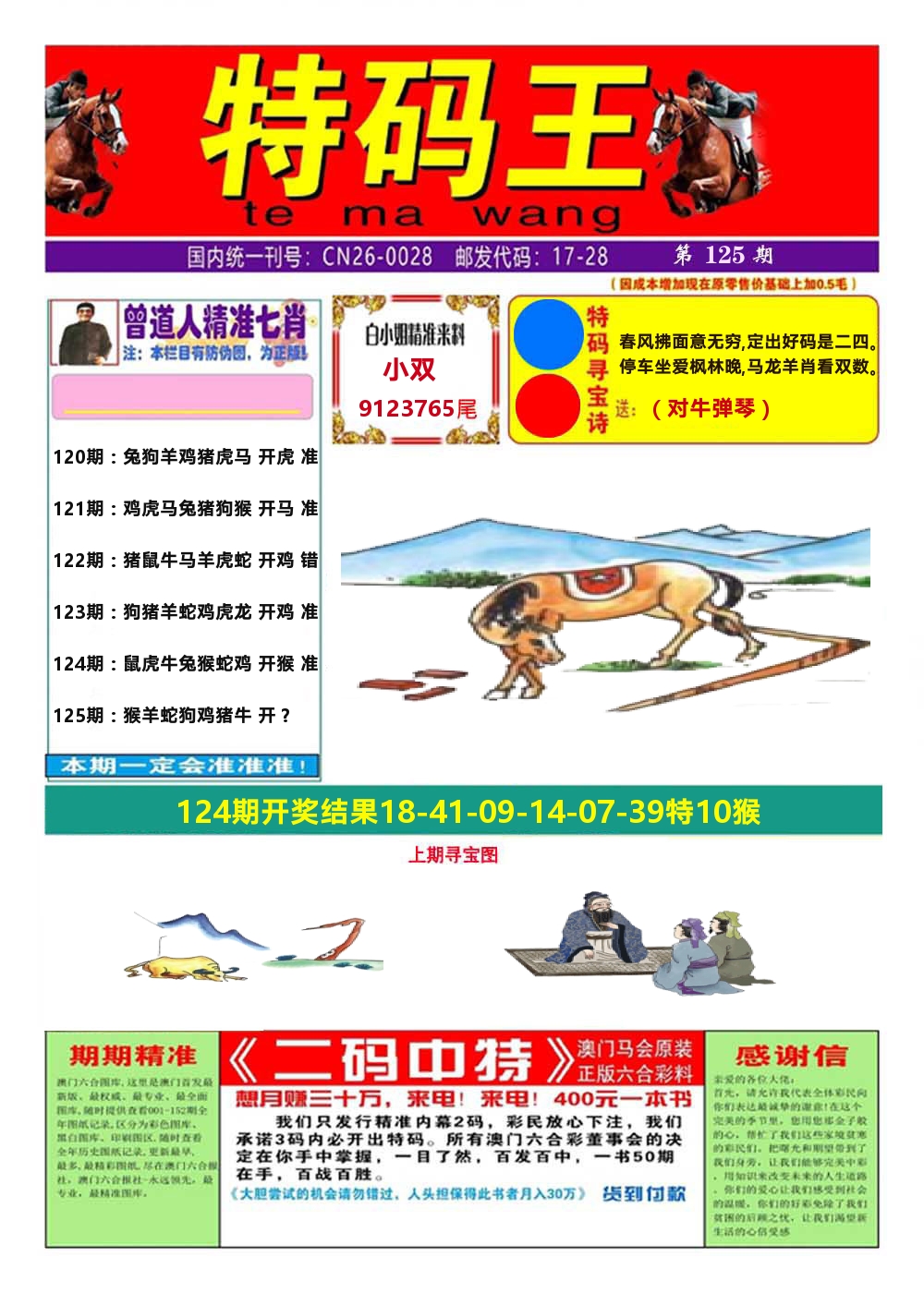 加载中……
