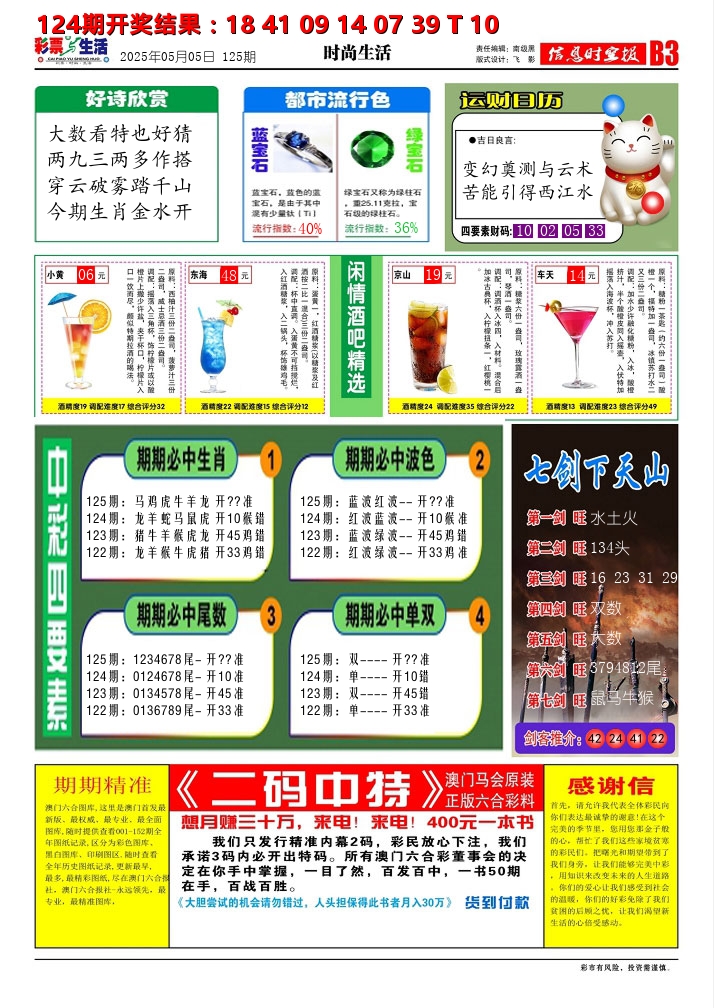 加载中……