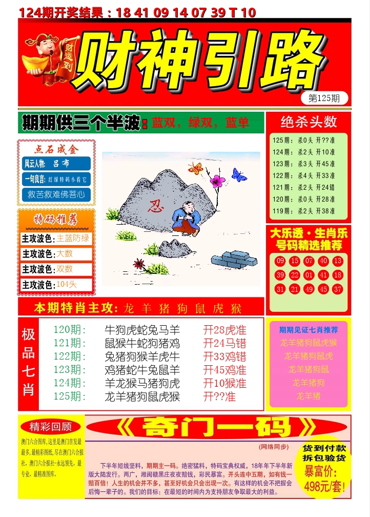 加载中……