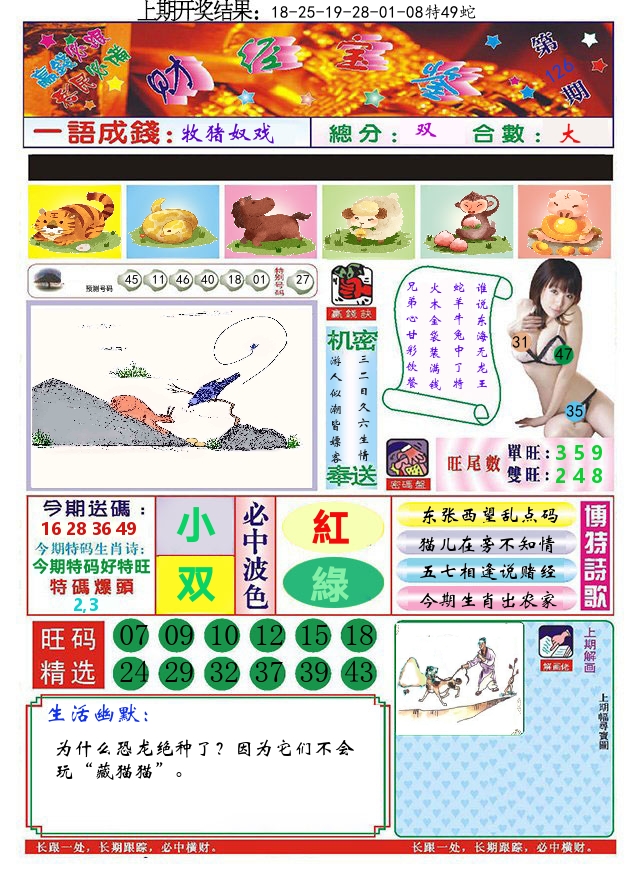 加载中……