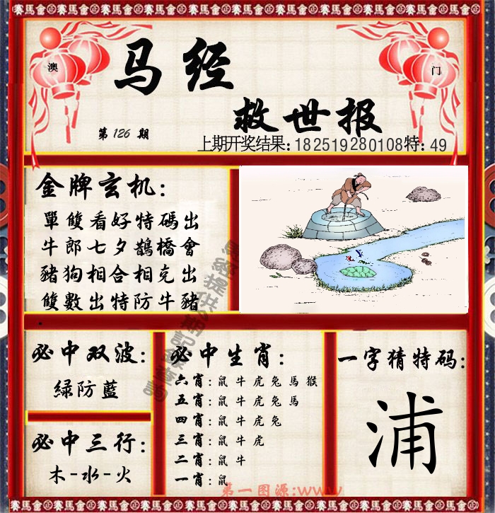 加载中……