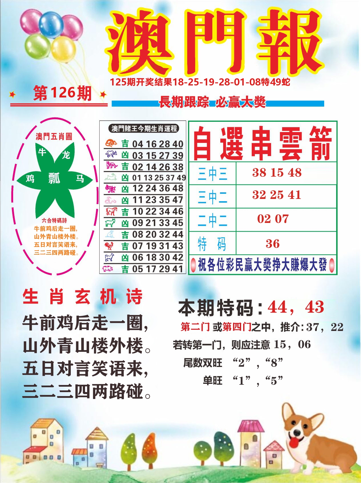 加载中……