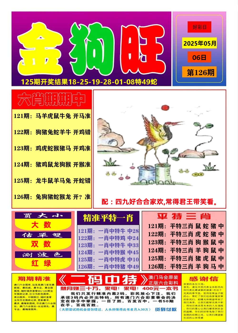 加载中……