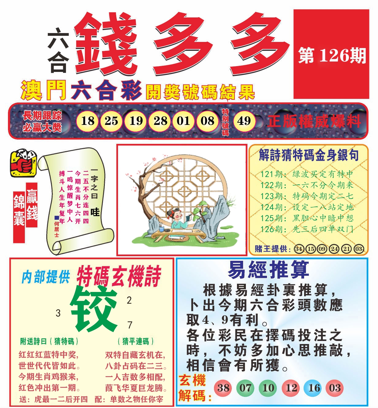 加载中……